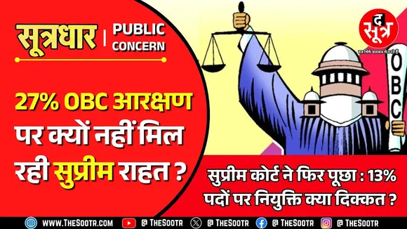 MP News | '13% पदों पर नियुक्ति देने में क्या दिक्कत है' : CS अनुराग जैन से सुप्रीम कोर्ट