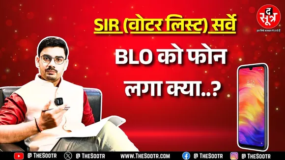 Madhya Pradesh | क्या ईमानदारी से हो रही SIR Process ? कौन है आपके क्षेत्र का BLO ?