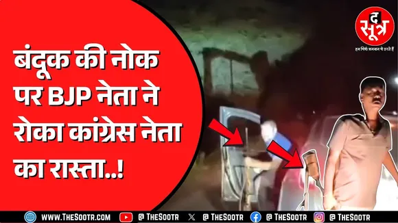Mandala में यूथ Congress जिला अध्यक्ष और BJP OBC मोर्चा के मंत्री के बीच विवाद, थाने पहुंचा मामला