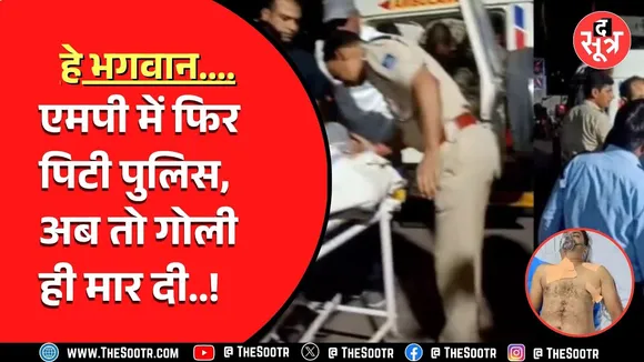 Satna में खुलेआम गुंडागर्दी, थाने में घुसकर Head Constable को मारी गो*ली
