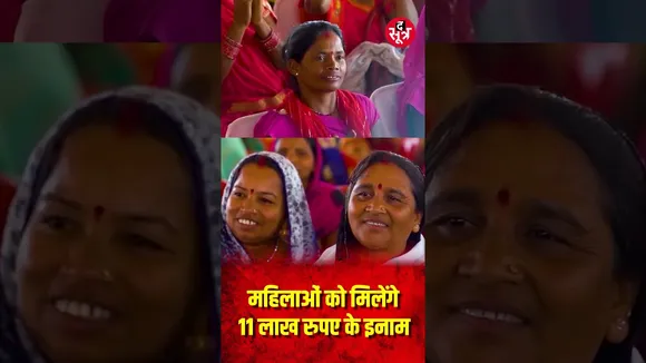 लाड़ली बहनों को कैसे मिलेंगे 11 लाख के इनाम, सीएम के सामने आज होगा बड़ा ऐलान...! #shorts