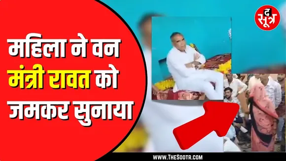 MP NEWS | Ramniwas Rawat वोट मांगने गए थे लेकिन महिला ने तो जमकर सुना दिया