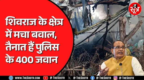 Vidisha के गंजबासौदा में जमकर हुआ बवाल | 400 पुलिसवाले करने पड़े तैनात