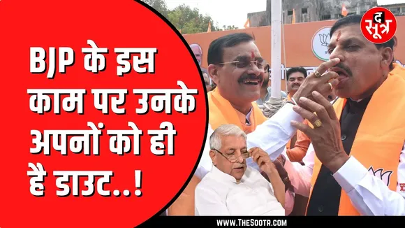 BJP के सदस्यता अभियान पर फिर उठे सवाल | BJP विधायक ने खोली पोल !