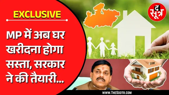 Breaking | अब Budget में समाएगा सपनों के आशियाने का सपना | कम कीमत में घर होगा अपना