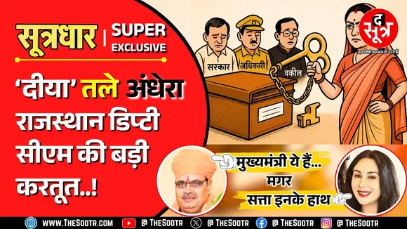 Rajasthan News | इधर सुशासन के 'भजन' गा रही सरकार, उधर 'दीया' से फैल रहा घनघोर अंधकार