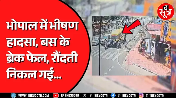 Bhopal के बाणगंगा चौराहे पर हुई घटना | महिला डॉक्टर की मौ*त