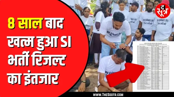 CG NEWS | आखिरकार जारी हो गया SI भर्ती का रिजल्ट | 959 उम्मीदवार सिलेक्ट