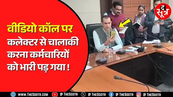 Madhya Pradesh के मुरैना में 13 कर्मचारी सस्पेंड | क्या है मामला ?