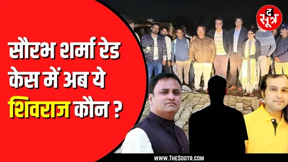 सौरभ शर्मा केस में Congress के अरुण यादव ने सरकार से पूछे तीखे सवाल, शिवराज सिंह का भी जिक्र