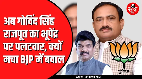 सड़क पर आई बुंदेलखंड की लड़ाई | Govind singh rajput ने अब बोला हमला