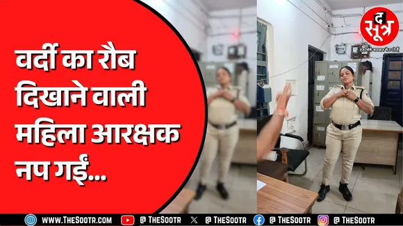 Madhya Pradesh के रीवा का मामला | सतना की महिला को पीटने को था आरोप
