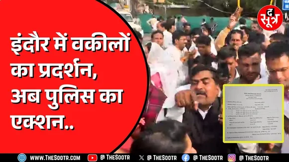 Indore में 200 वकीलों पर दर्ज हुई FIR। सड़क पर किया था खूब हंगामा
