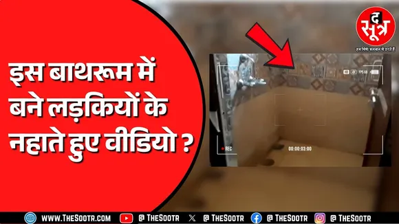 Jabalpur IIITDM में सनसनीखेज कांड | जूनियर ने बनाए थे सीनियर्स के वीडियो