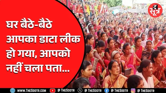 क्या आपको पता है आपका डेटा हो रहा लीक ? जानिए कैसे