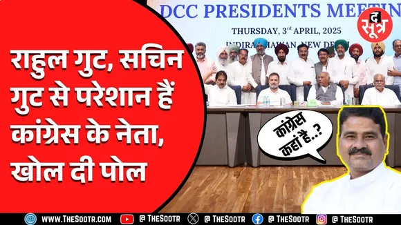 क्या Cngress में चल रही गुटबाजी ? Rahul Gandhi के सामने जिला अध्यक्ष ने खोल दी पोल..! Chhattisgarh