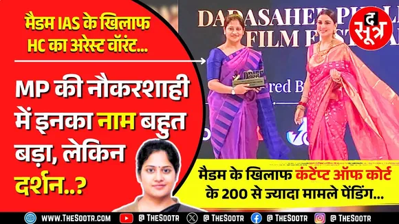 MP News | ADM को कर दिया था सस्पेंड, 24 की उम्र में बनीं IAS, पति भी अफसर... अब विवादों में नाम