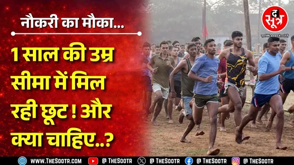 1 अप्रैल तक है आवेदन करने का मौका, स्थायी पदों पर भी होगी भर्ती | Agniveer Bharti 2026