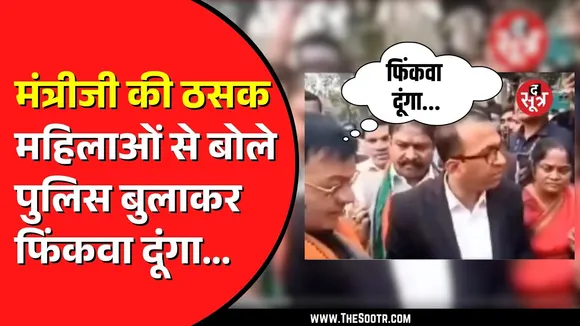 CG News | विष्णु के मंत्री लखन का वीडियो वायरल, महिलाओं को कहा...