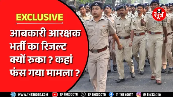 Madhya Pradesh । इतने पदों का आरक्षण की वजह से अटक गया रिजल्ट !