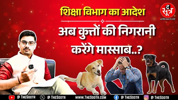 Chhattisgarh | लोक शिक्षण संचालनालय का आदेश, बच्चों की सुरक्षा का दिया हवाला