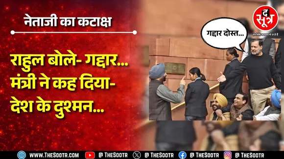 संसद के मकर द्वार पर Rahul Gandhi और केंद्रीय मंत्री की नोंकझोंक, पुराना है विवाद