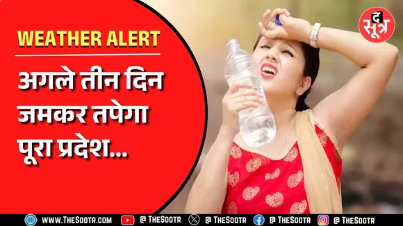 MP News | जमकर तपेगा पूरा प्रदेश, कर लें तैयारी