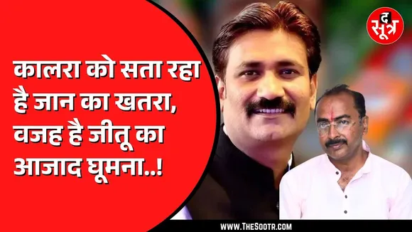 Indore में Jitu Yadav कब होगा गिरफ्तार | कालरा पूछ रहा है पुलिस से सवाल