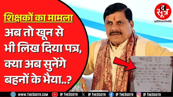 शिक्षक वर्ग 1 का मामला | 2 हजार से ज्यादा पद खाली ? भर्ती की कर रहे हैं मांग | MP NEWS