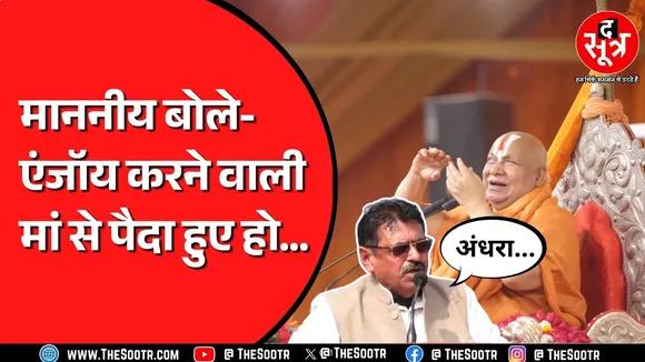 Rambhadracharya के बयान पर आरडी प्रजापति का तीखा हमला, Bhopal में क्या कहा ? MP NEWS