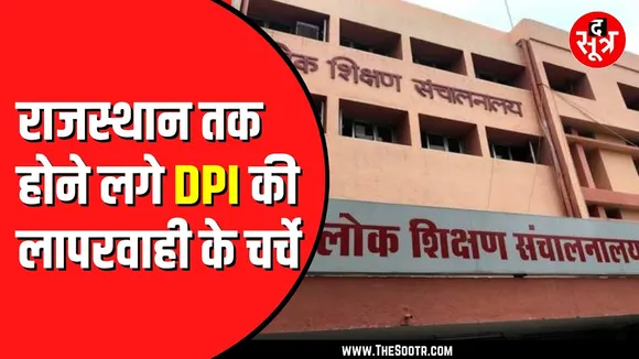 समय पर नहीं मिला जॉइनिंग लेटर | Jabalpur High Court ने लोक शिक्षण संचालनालय को ठहराया जिम्मेदार