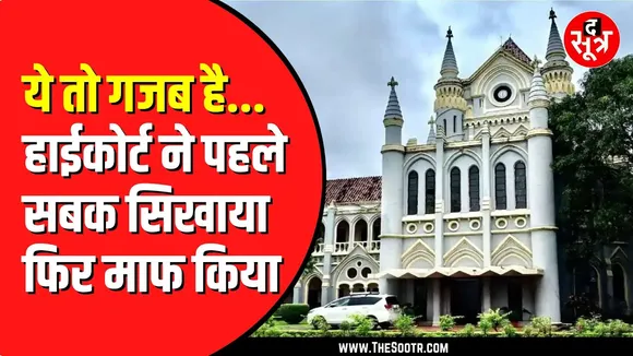 Madhya Pradesh High Court के फैसले से हजारों वकीलों को मिली राहत | क्या था मामला ?