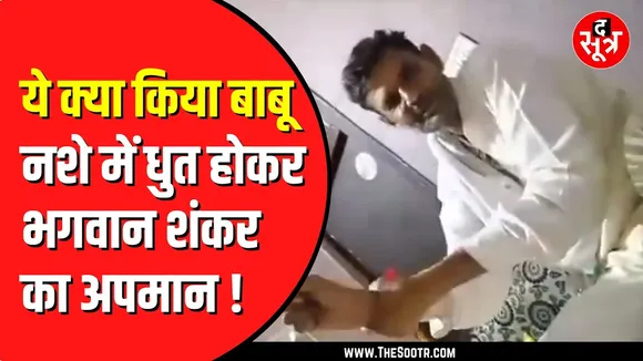Congress विधायक बाबू जंडेल का वीडियो वायरल | BJP ने उठाए सवाल