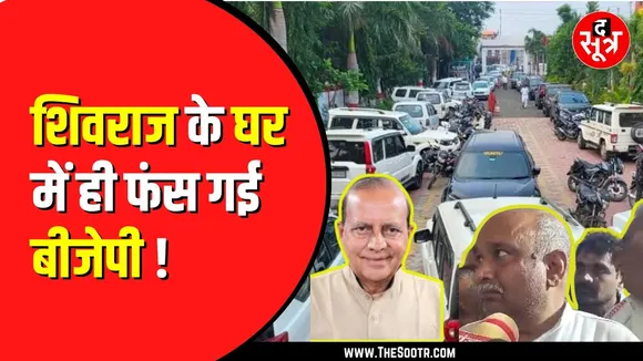 Mp News | रमाकांत की उम्मीदवारी से नाराज Shivraj के खास राजेंद्र उतरेंगे मैदान में