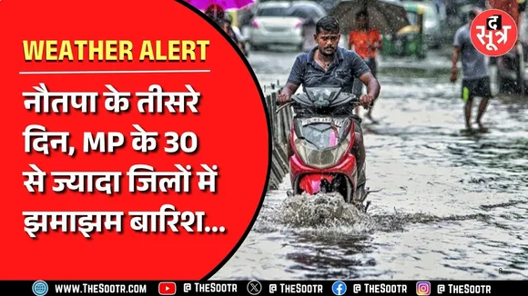 Madhya Pradesh में कम दिख रहा नौतपा का असर, आज भीषण बारिश और आंधी का अलर्ट