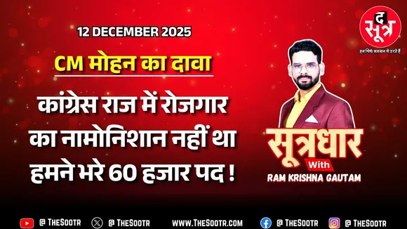 🔴 Sootrdhar Live | दो साल में नौकरी-रोजगार के मोहन सरकार के दावों में कितना दम ? MP News