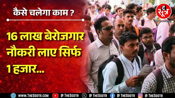 वन विभाग में होंगी भर्तियां, बाकियों को कहां से मिलेगा रोजगार ? Chhattisgarh News