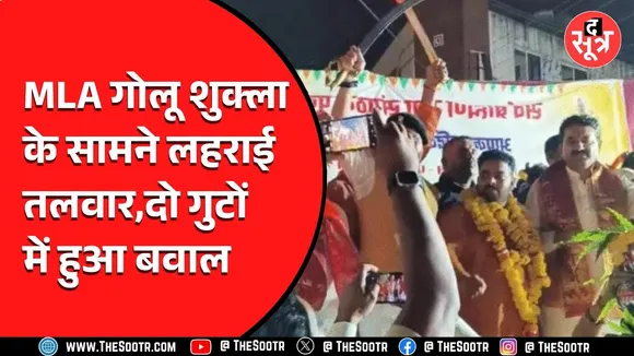 Indore News | विधायक गोलू शुक्ला ने सुलझाया दो गुटों के बीच का विवाद, ऐसे हुई लड़ाई