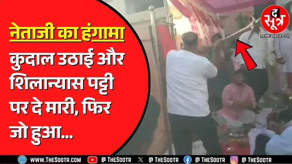 शिलालेख पर नाम न देख भड़के नगर पालिका उपाध्यक्ष | Sagar के बीना का मामला, अब लगेगी लोहे की प्लेट ?