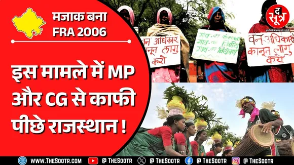 Rajasthan News | अपने ही घर पर मेहमान की तरह जीने को क्यों मजबूर हैं आदिवासी ?