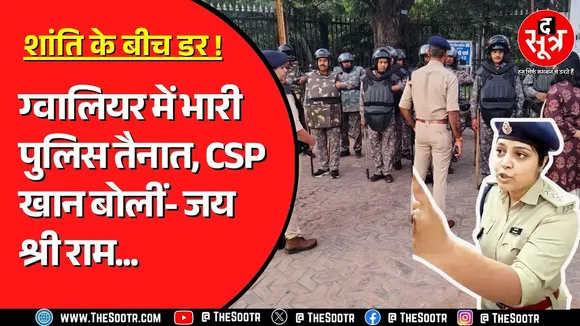 Gwalior में Ambedkar की मूर्ति का विवाद आखिर किस मोड़ पर | फिलहाल क्या हालात ?