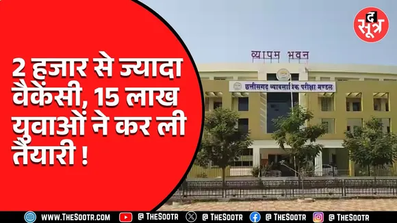 Government Exams  की तैयारी कर रहे उम्मीदवारों के लिए बड़ी खबर, देखें Video