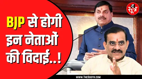 BJP करेगी उम्रदराज, अपराधी और अनुशासनहीन नेताओं की विदाई | पद के लिए उम्र फिक्स
