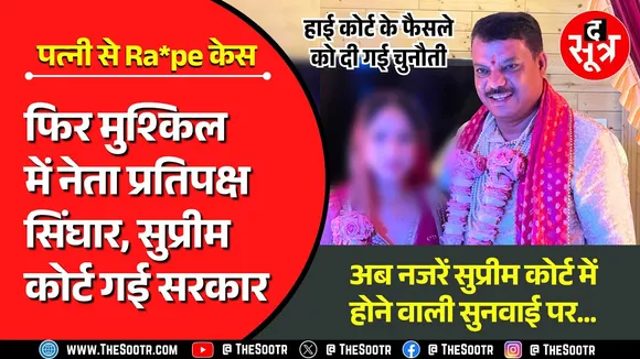 Umang Singhar की Madhya Pradesh सरकार ने बढ़ाई मुश्किल | पहुंच गई Supreme Court