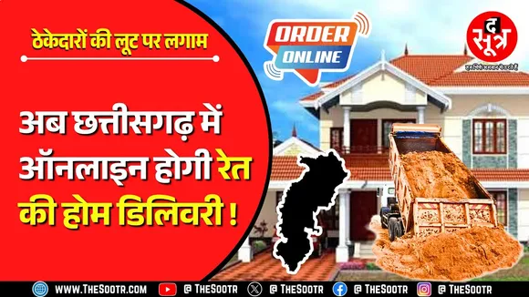 Good News | अब सपनों के आशियाने का सपना आसानी से होगा पूरा, सरकार की अनोखी पहल