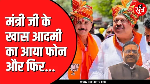 Ratlam में मंत्री चैतन्य कश्यप के खास आदमी और महापौर पर आरोप | नगर निगम को नहीं करने दी कार्रवाई