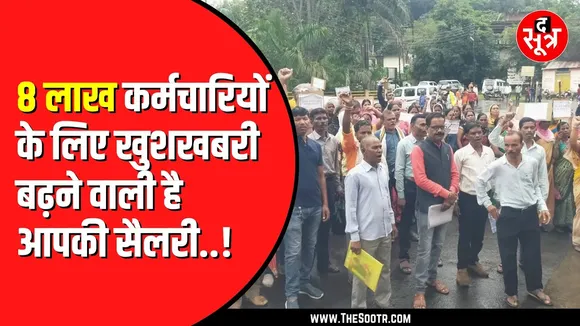 Madhya Pradesh High Court ने अंशकालीन श्रमिकों को दी बड़ी राहत | हटाया स्टे