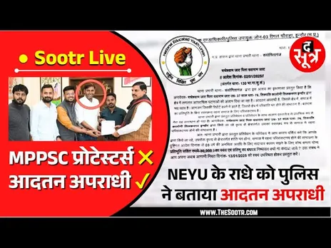 🔴 LIVE | क्या ये तानाशाही नहीं ? MPPSC आंदोलनकारियों को पुलिस बता रही आदतन अपराधी