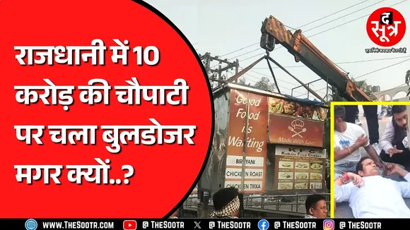 रायपुर चौपाटी चौपाटी: 10 करोड़ की दुकानें टूटीं, कांग्रेसियों को घसीटते ले गई पुलिस; सियासी मुद्दा बना एक्शन | CG News