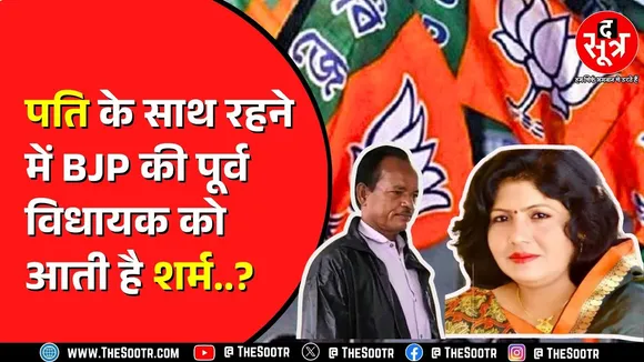 दिव्यांग पति ने मांगा पूर्व विधायक से गुजारा भत्ता | अपमानित कर छोड़ने का आरोप | MP NEWS
